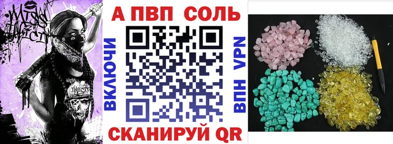 A PVP кристаллы Терек