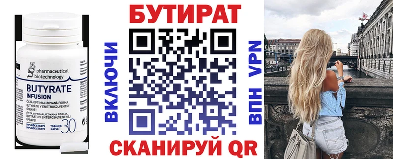 Бутират BDO 33%  Терек 